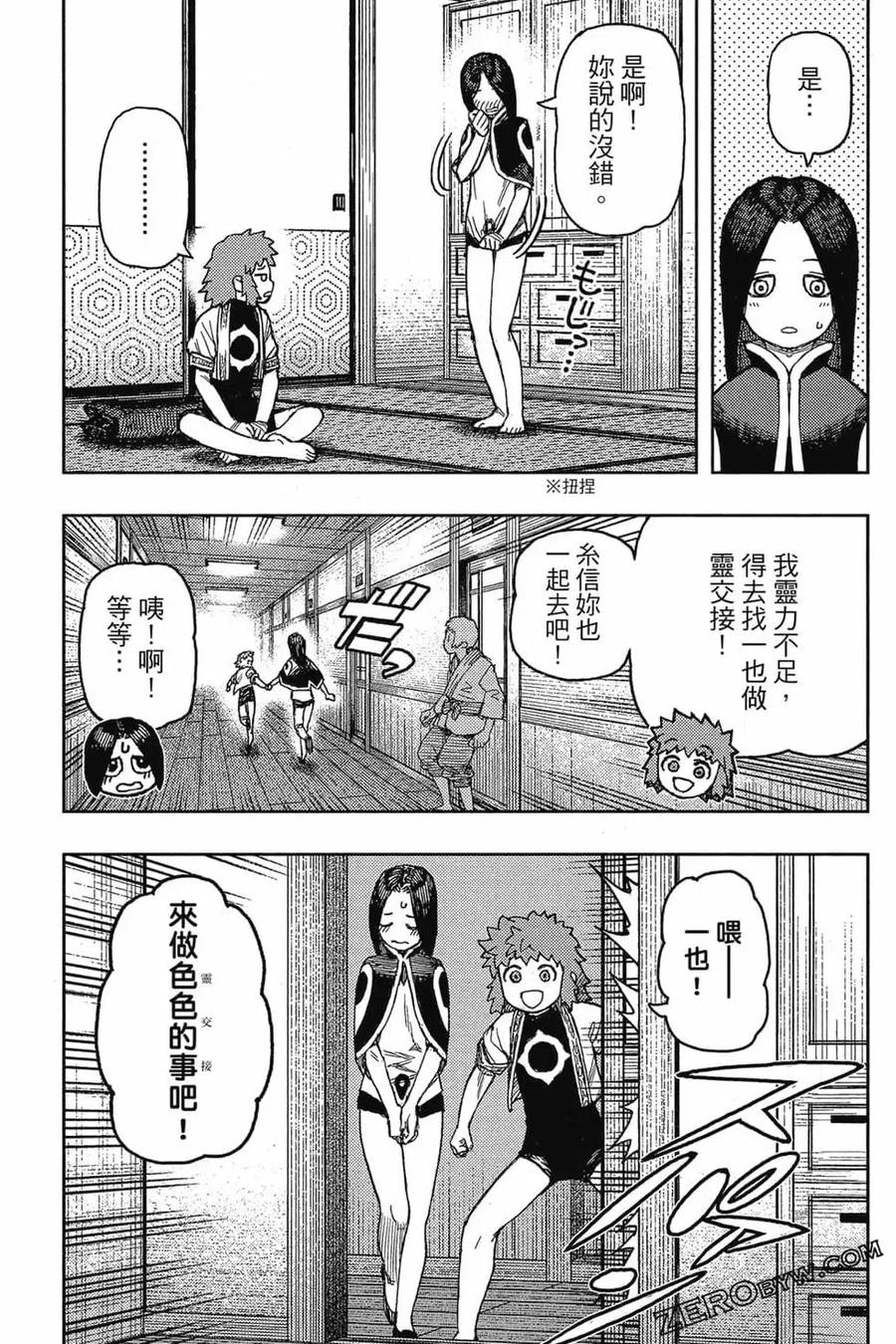 第38页
