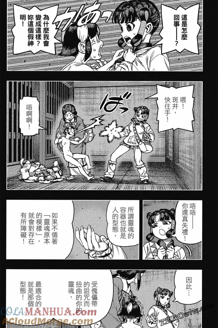 第53页