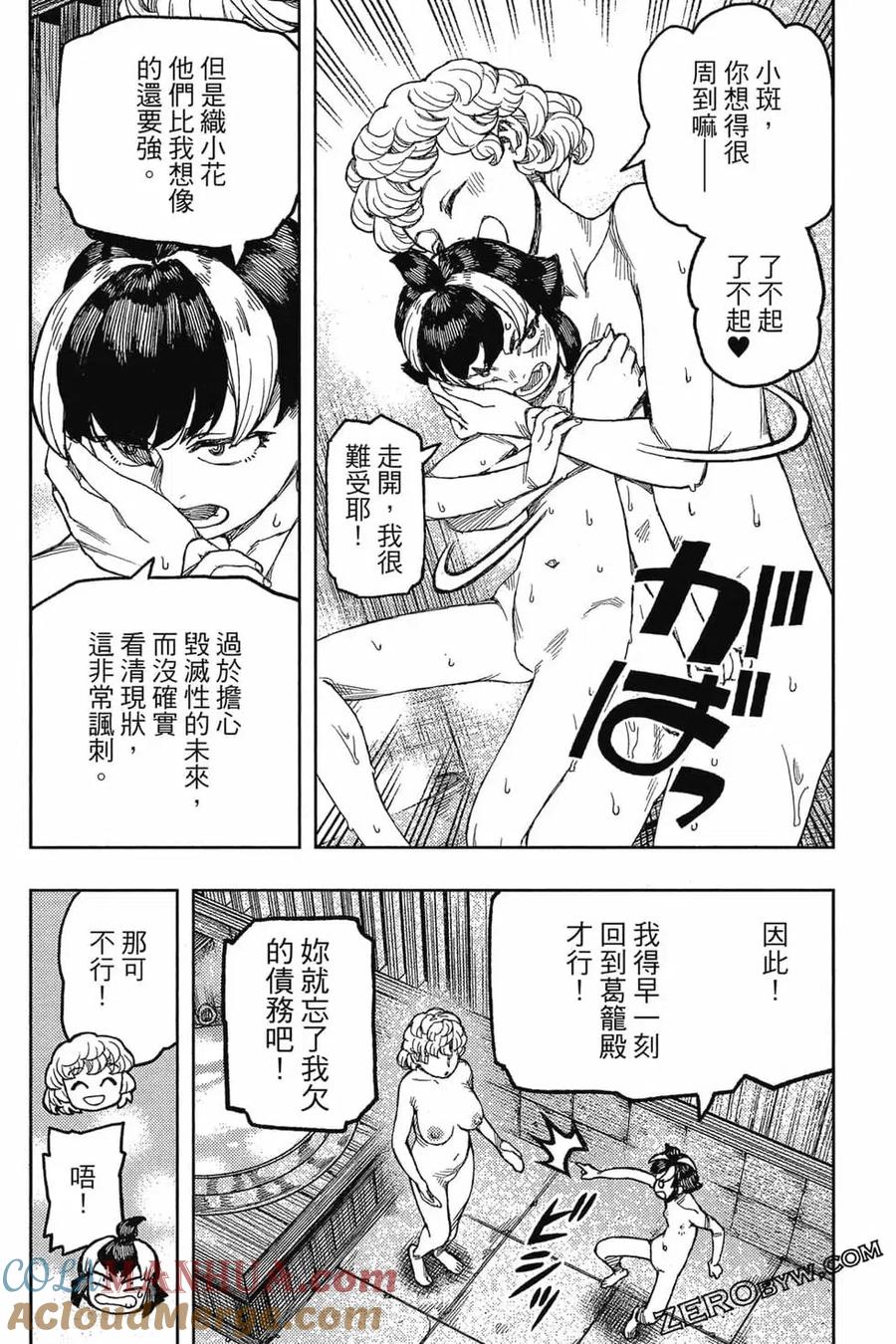 第61页