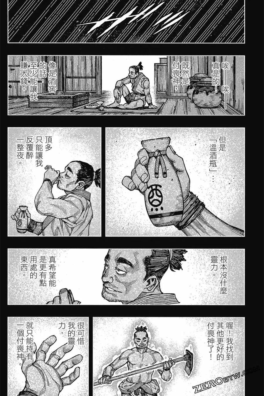 第79页