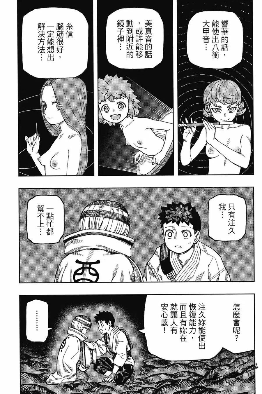 第84页