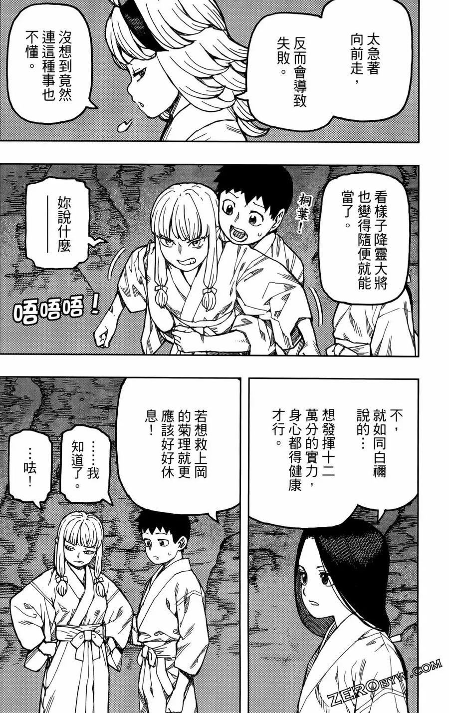 第110页