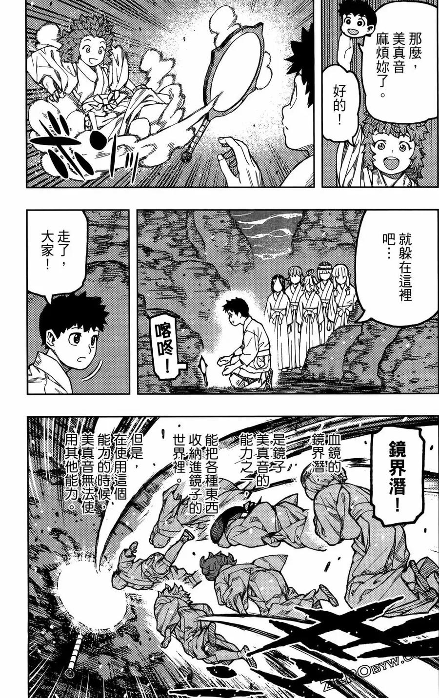 第111页
