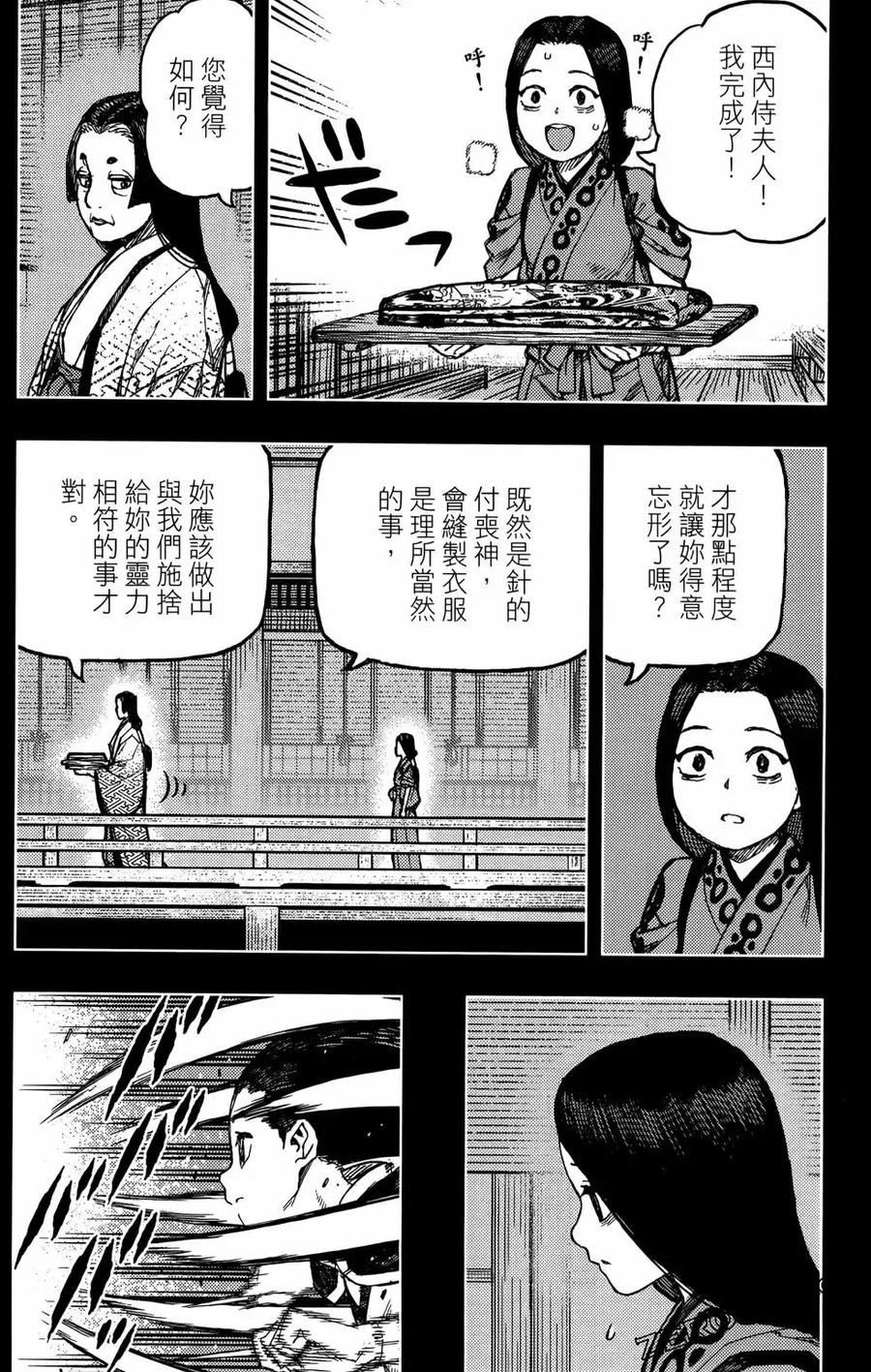 第114页