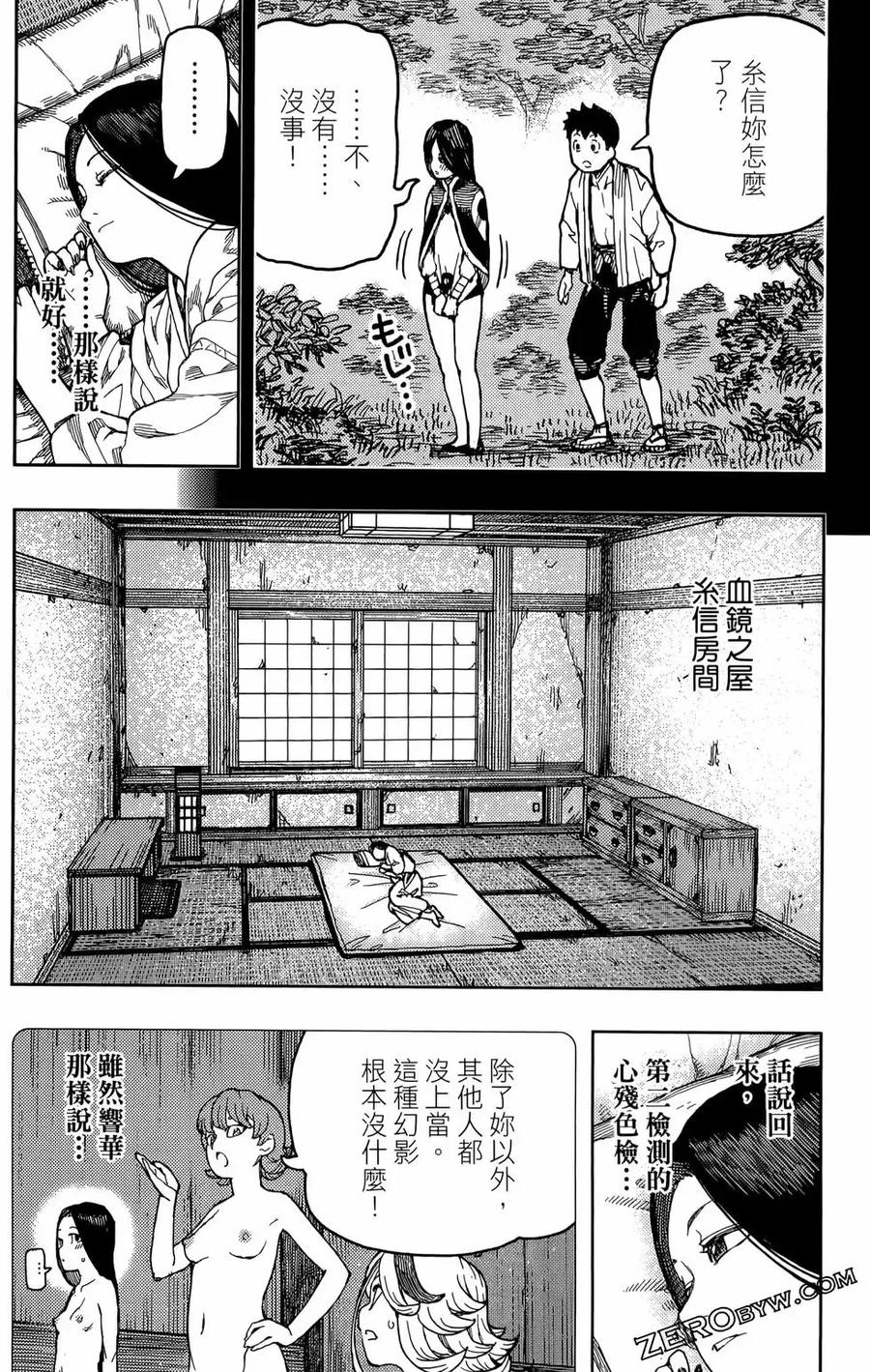 第116页