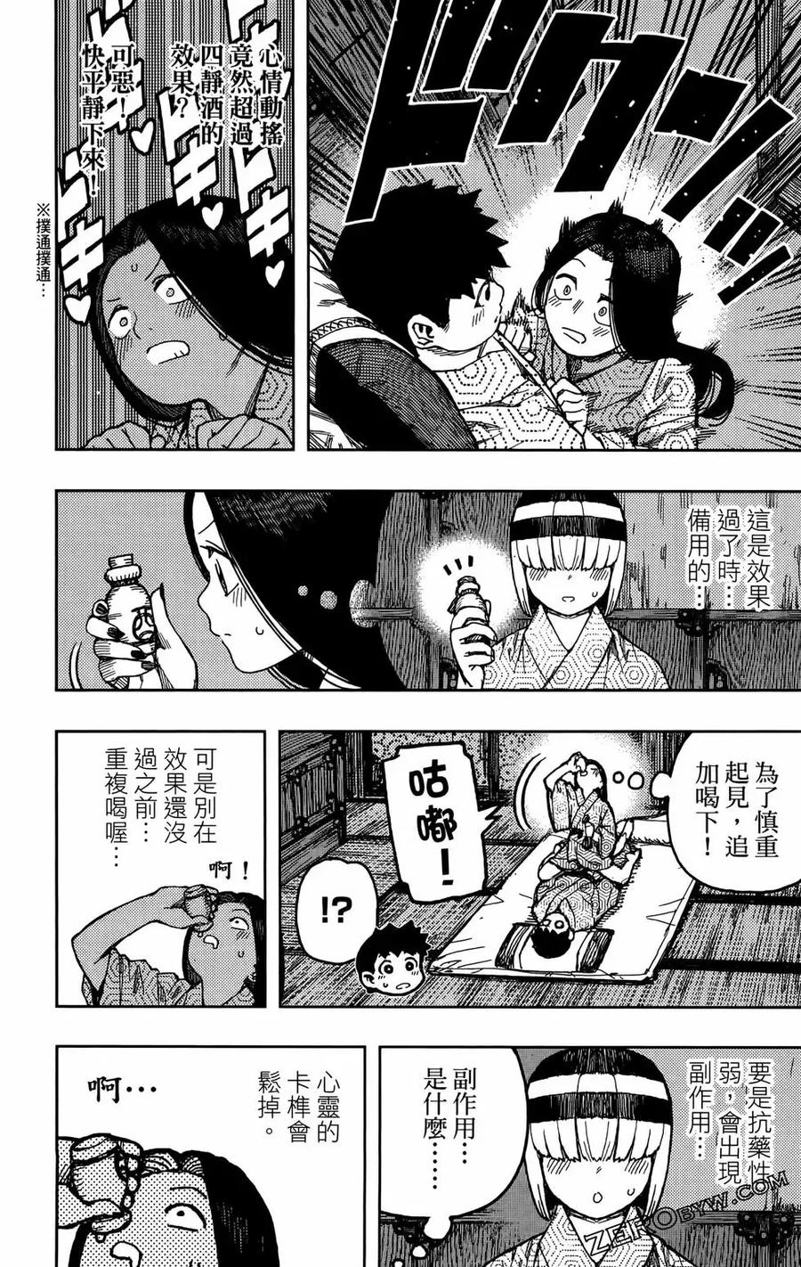 第139页