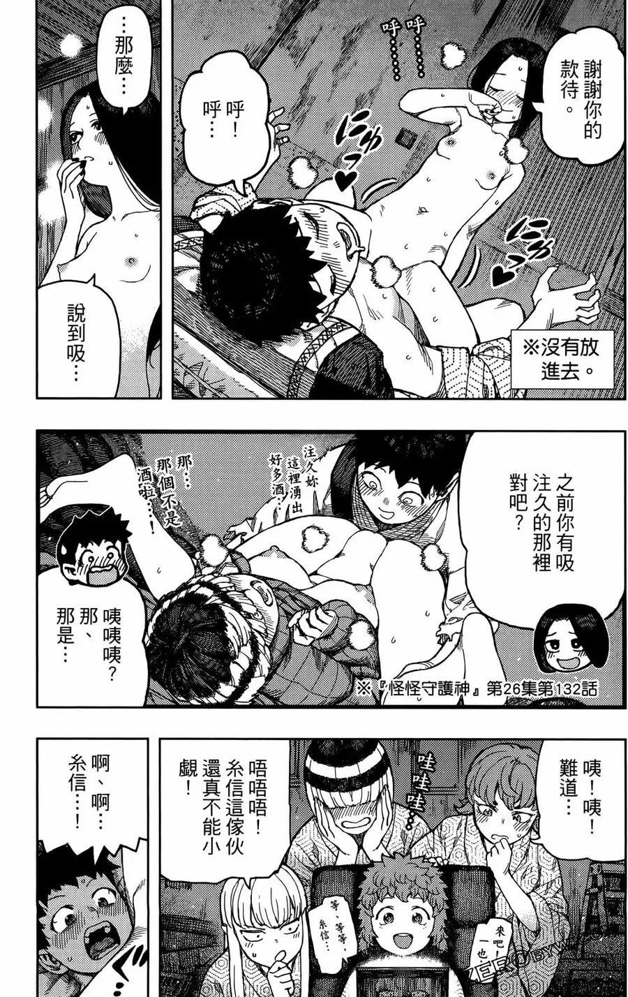 第143页