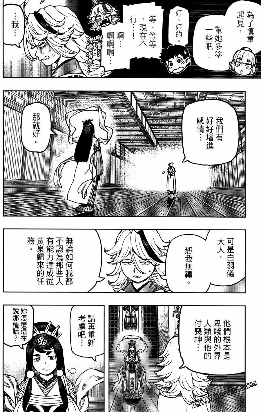 第50页
