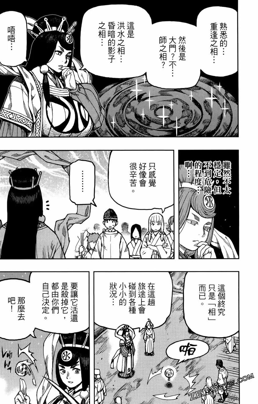 第68页