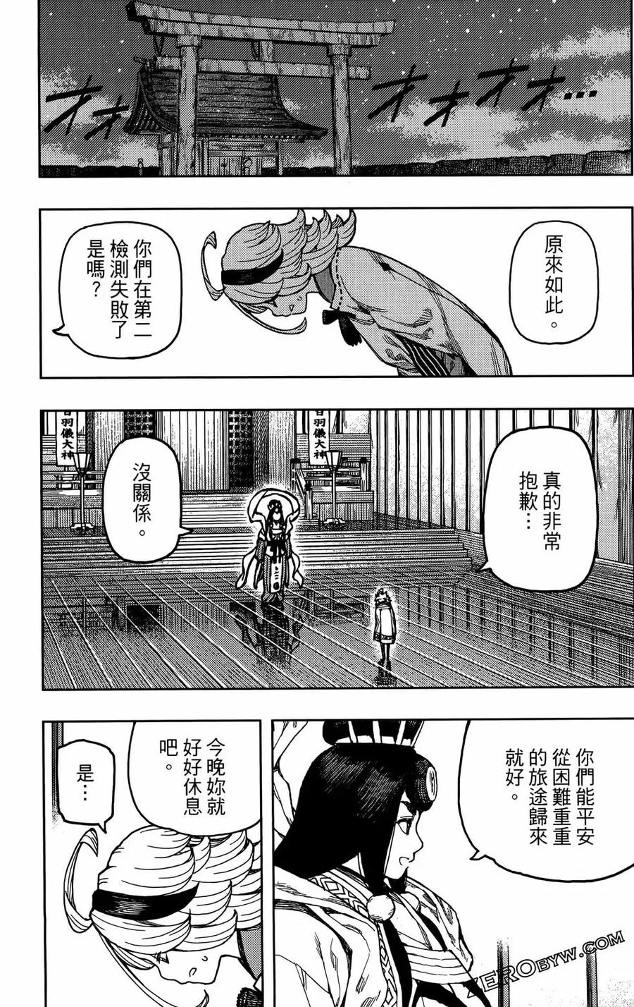 第87页