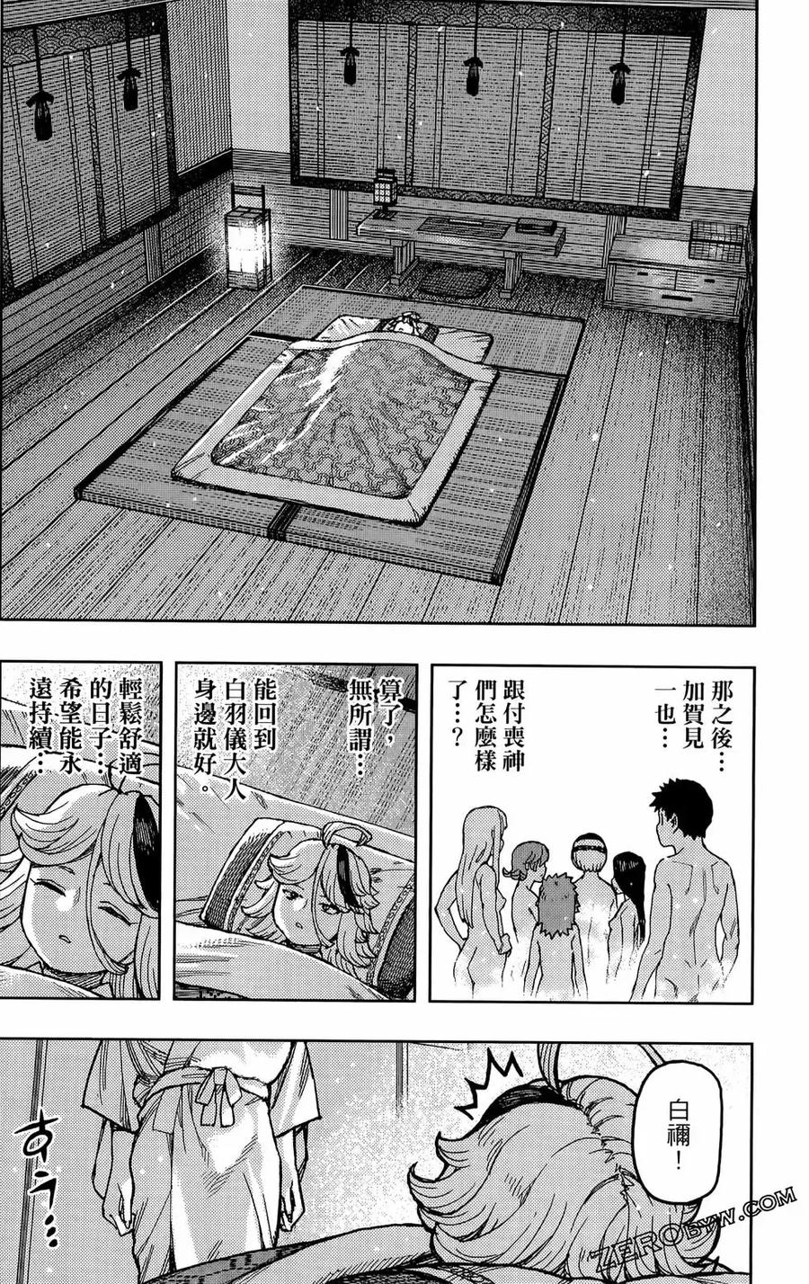 第88页