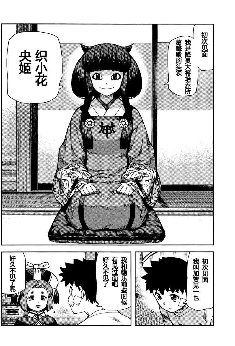 第110页