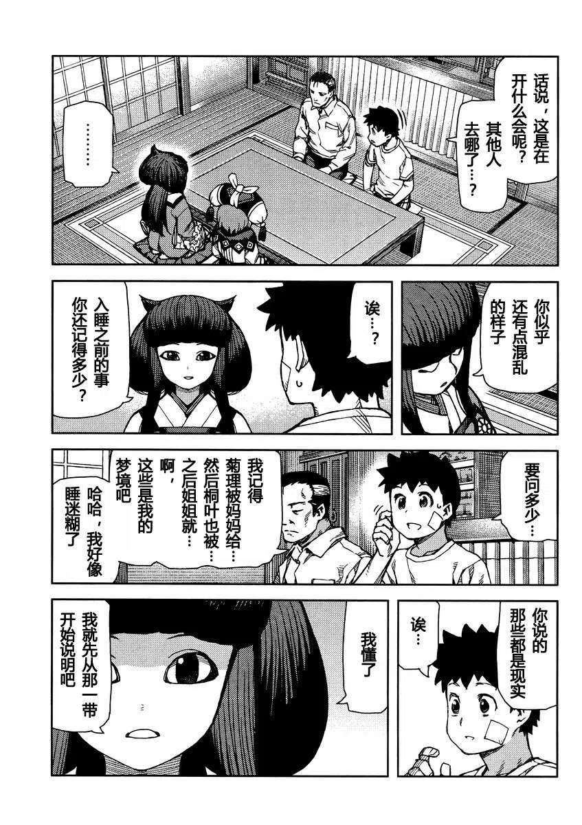 第111页