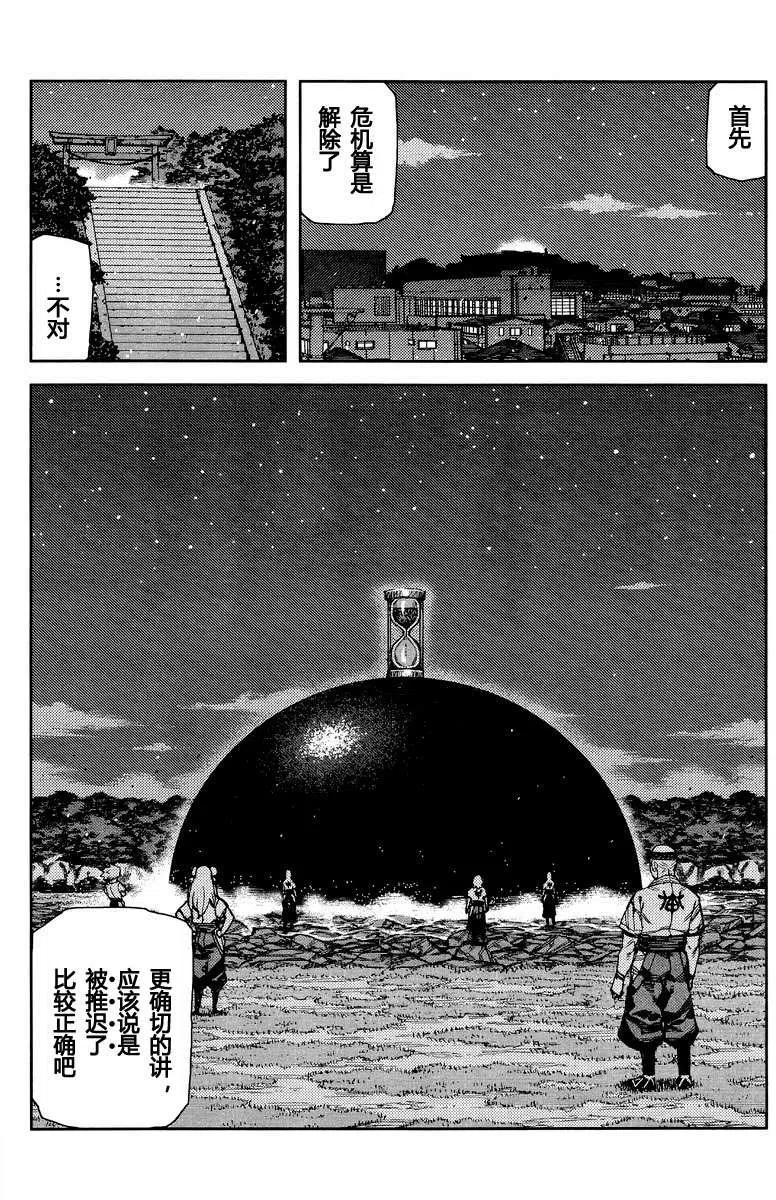 第112页