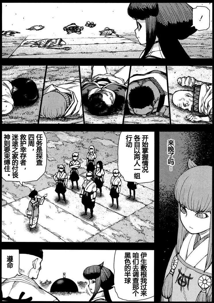 第119页