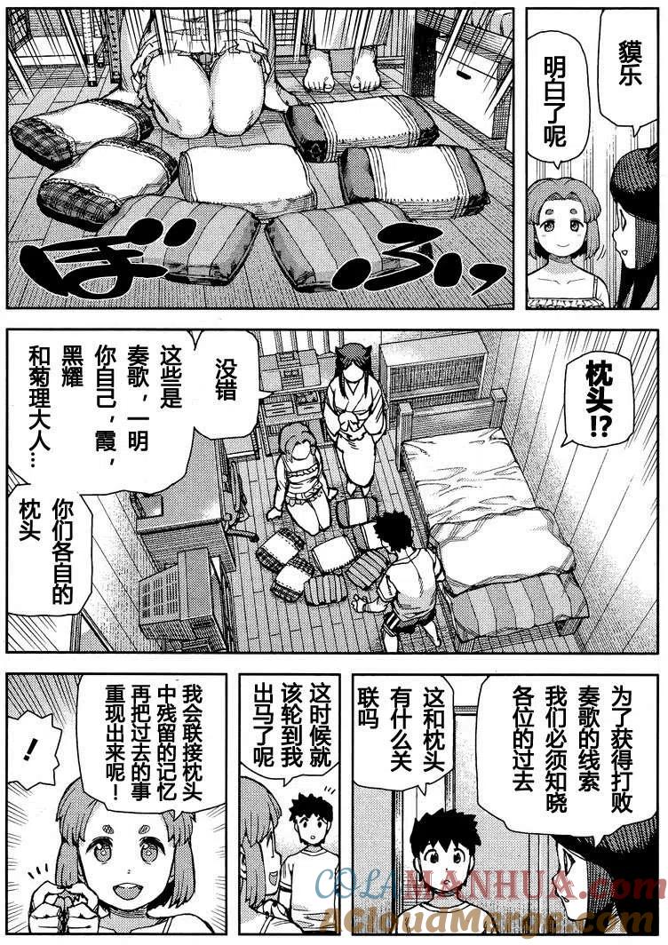 第137页