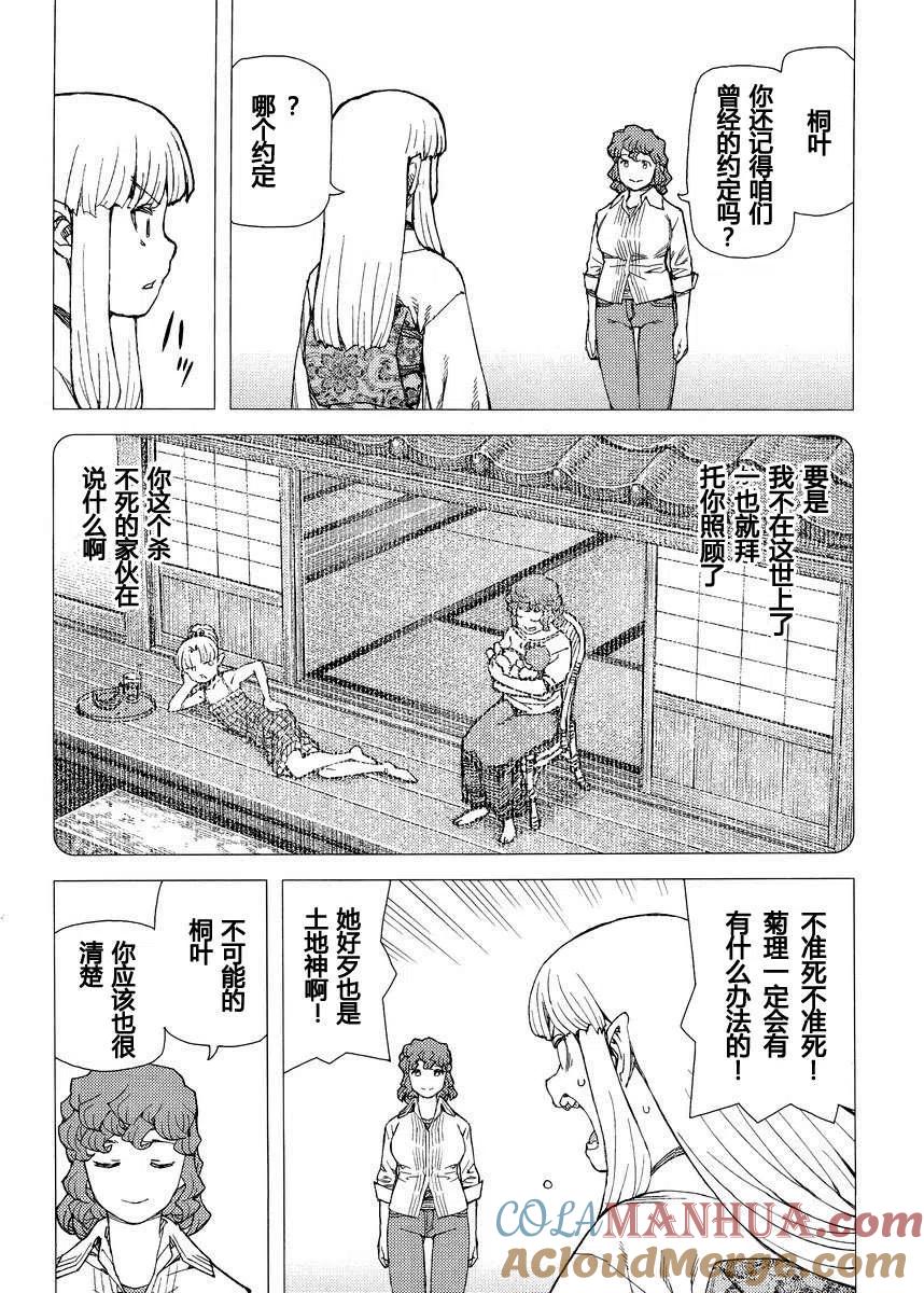 第73页