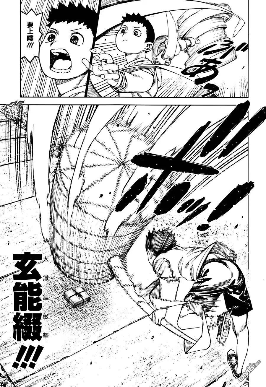 第20页