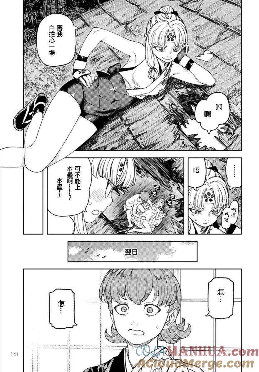 第27页