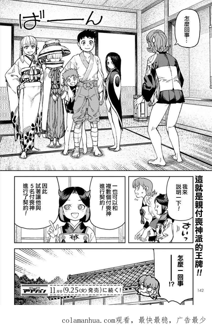 第28页