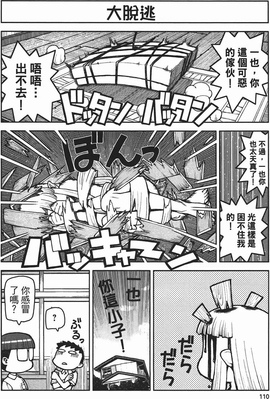 第110页