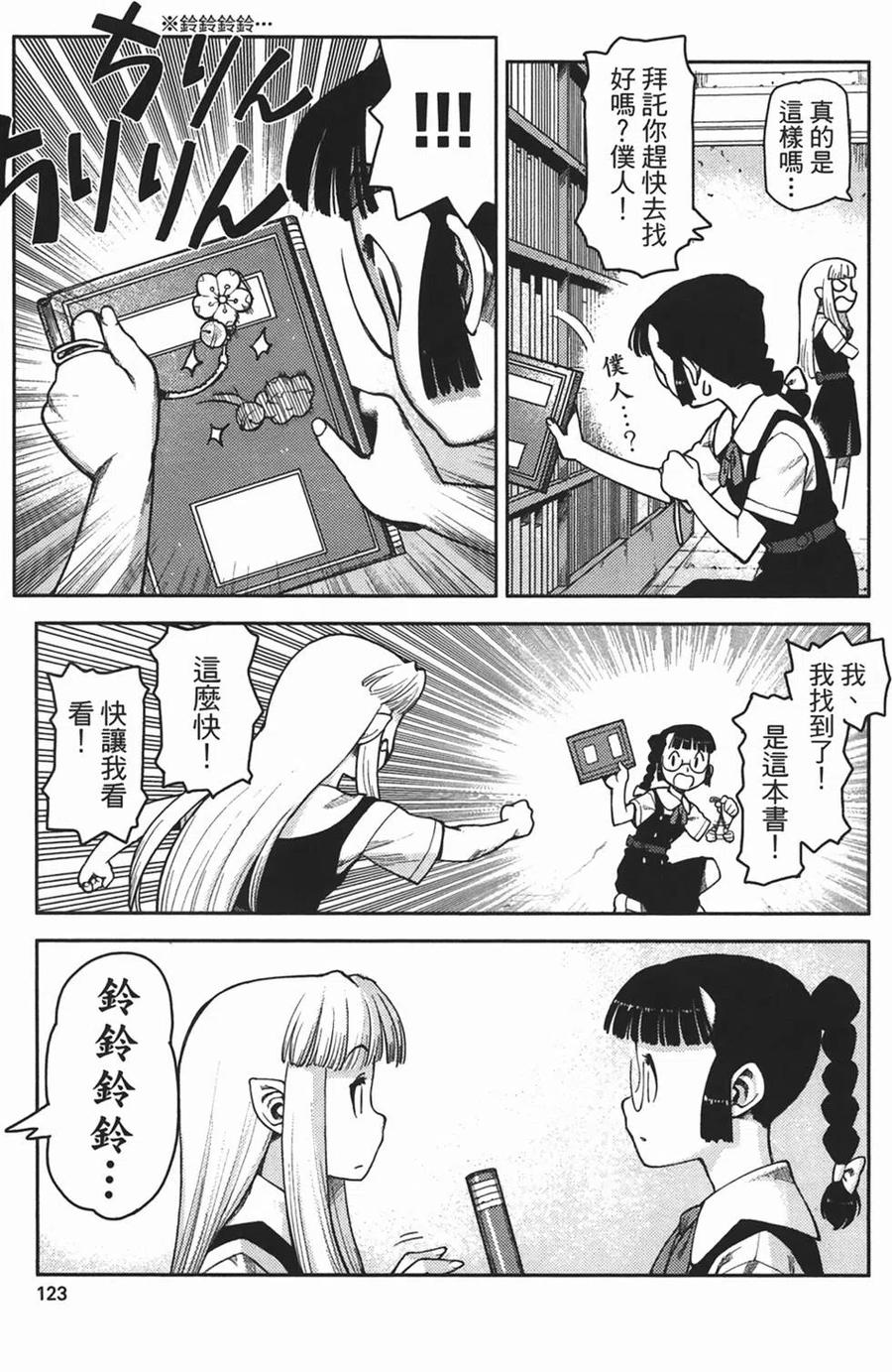第123页