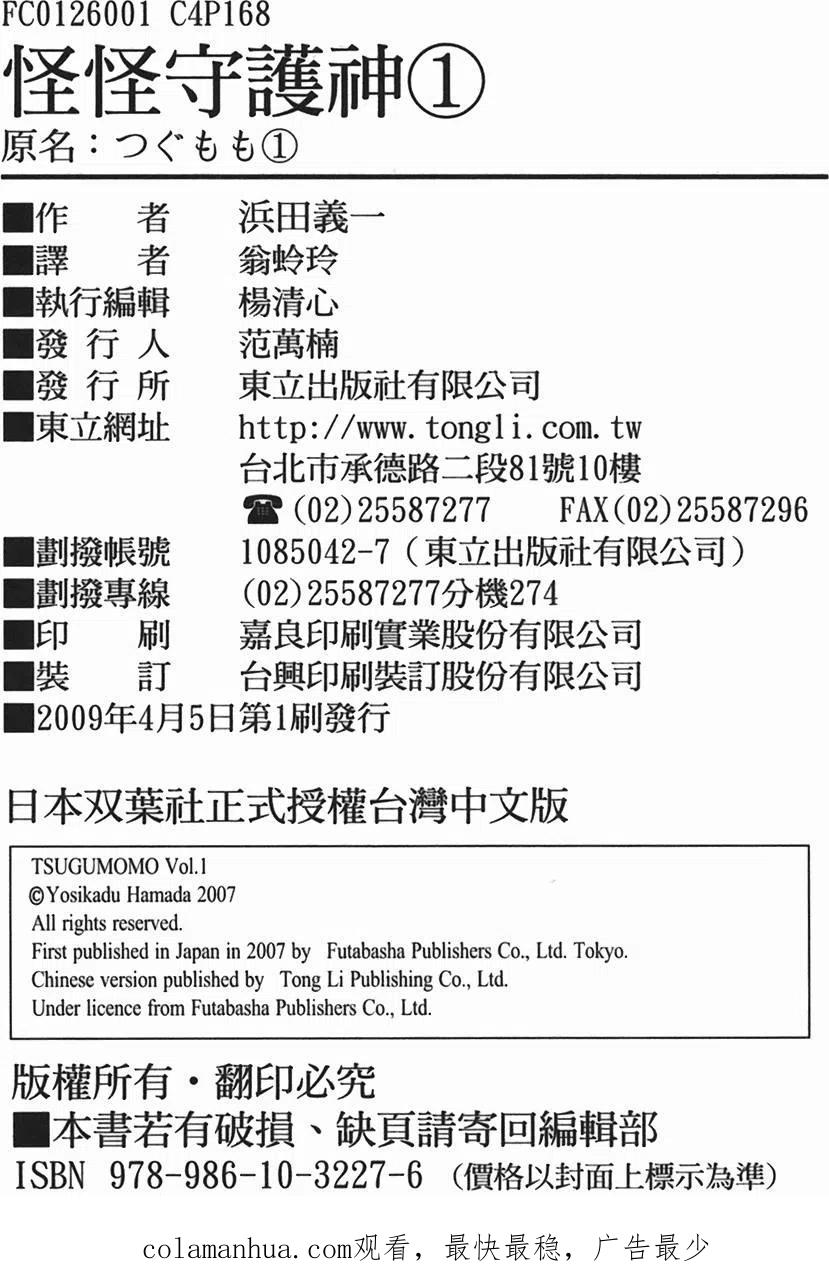 第171页
