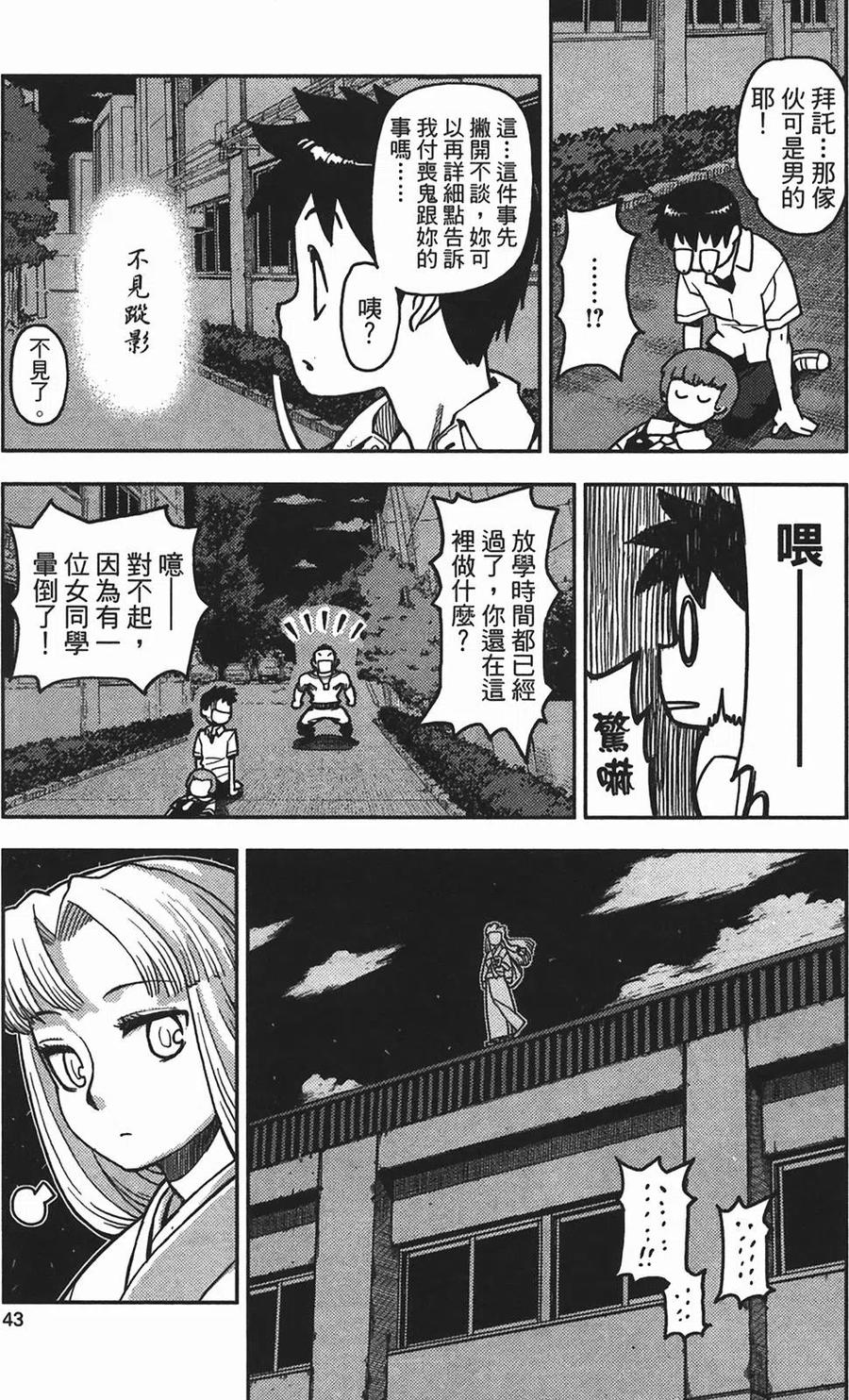 第43页