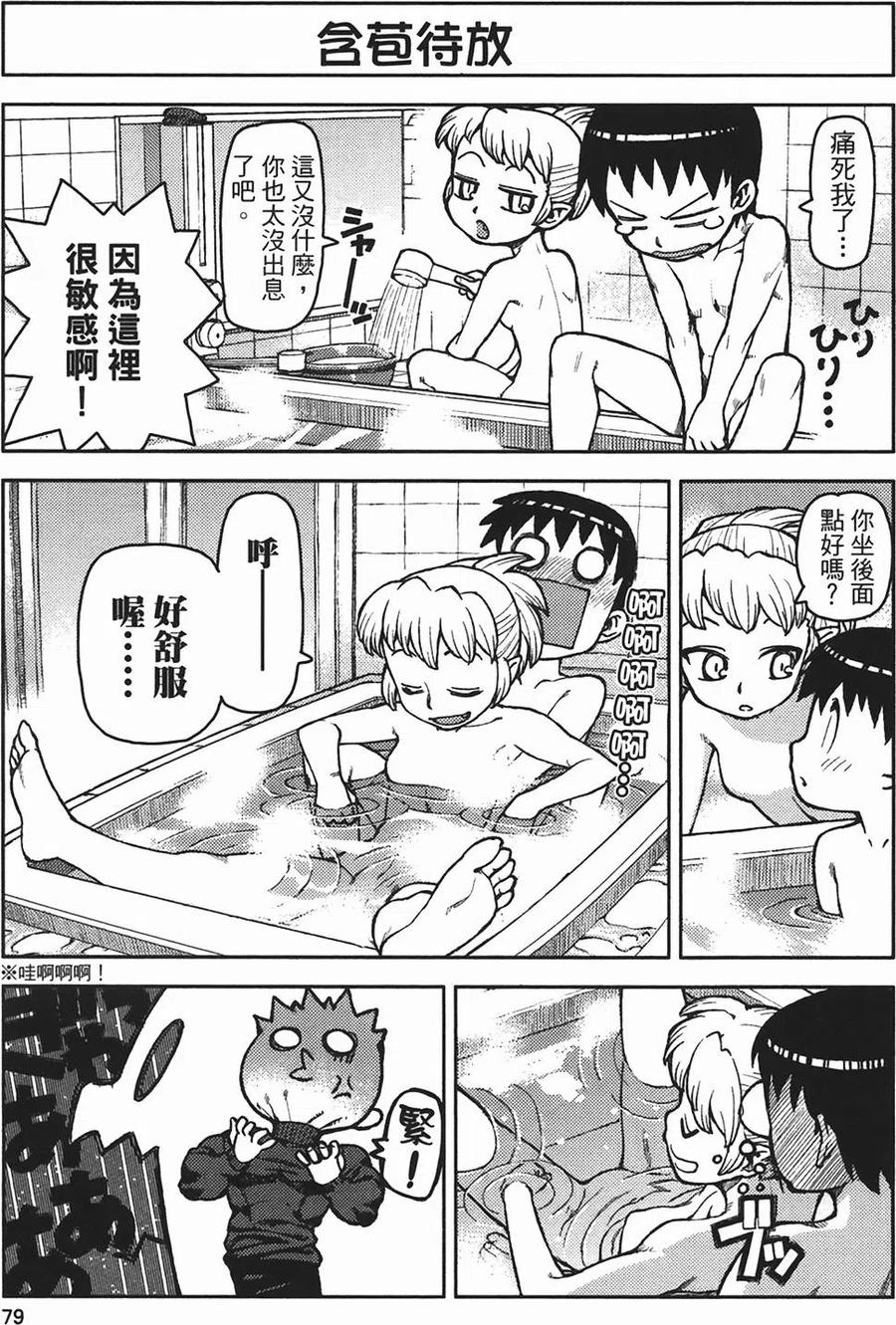 第79页