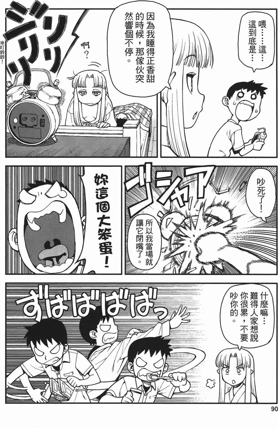 第90页