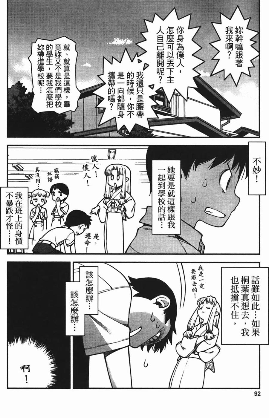 第92页