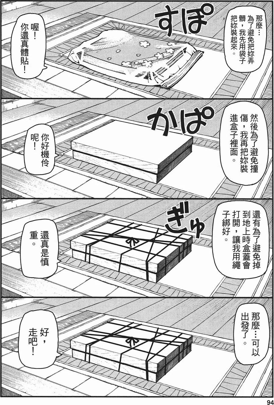 第94页
