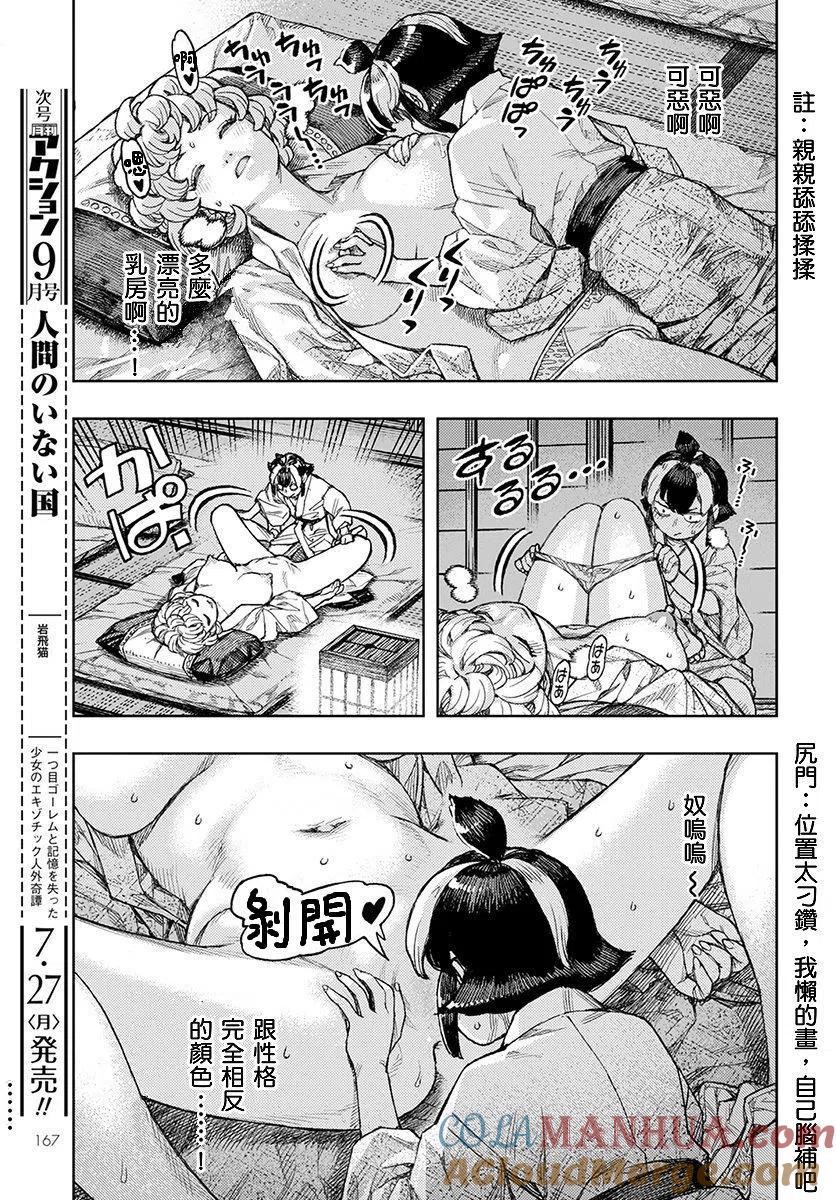 第31页