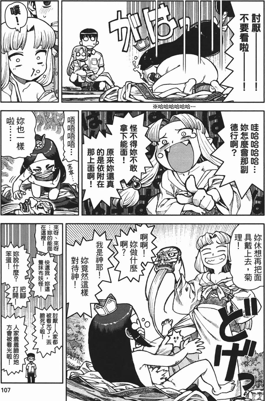 第106页