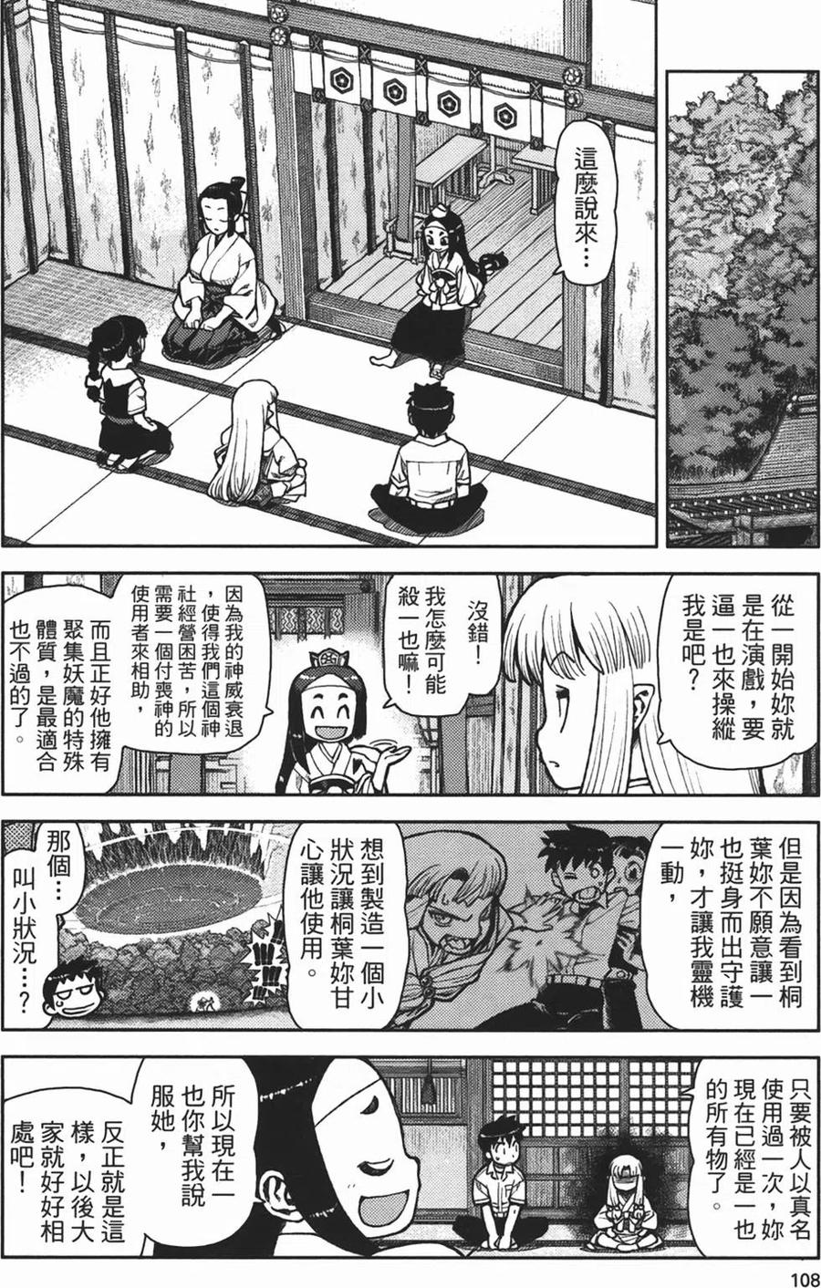 第107页