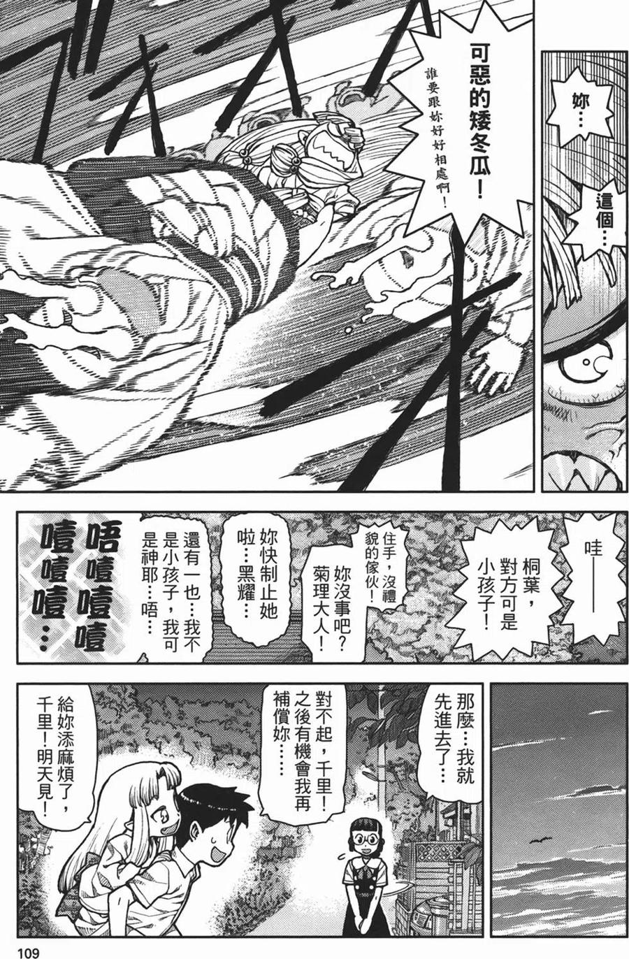 第108页