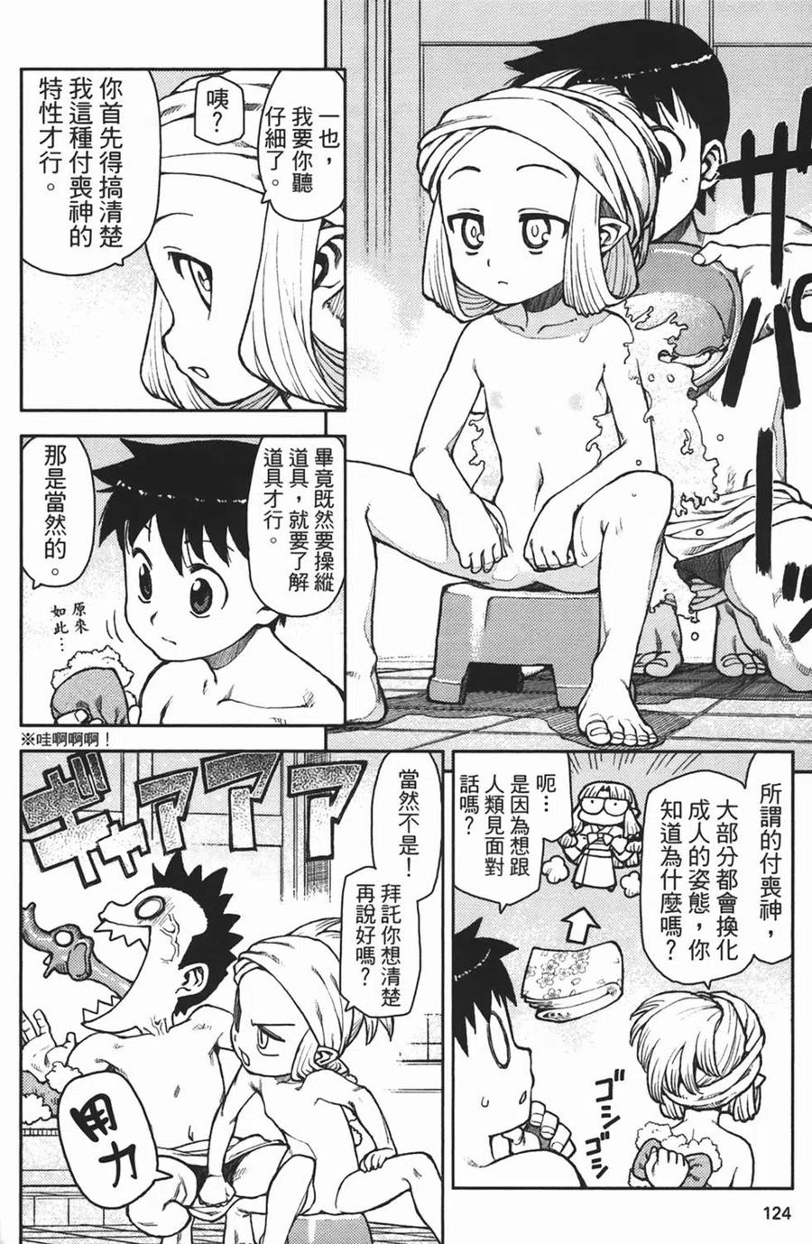 第123页
