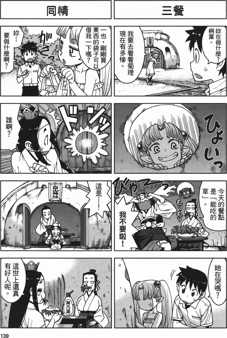 第138页