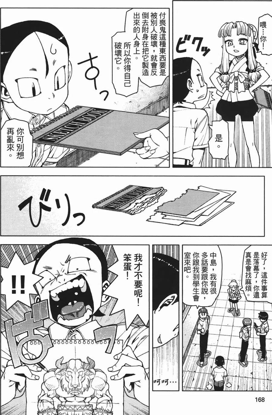 第167页