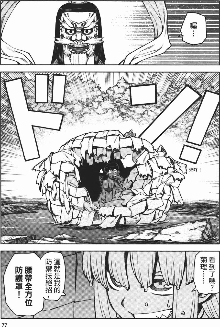 第78页