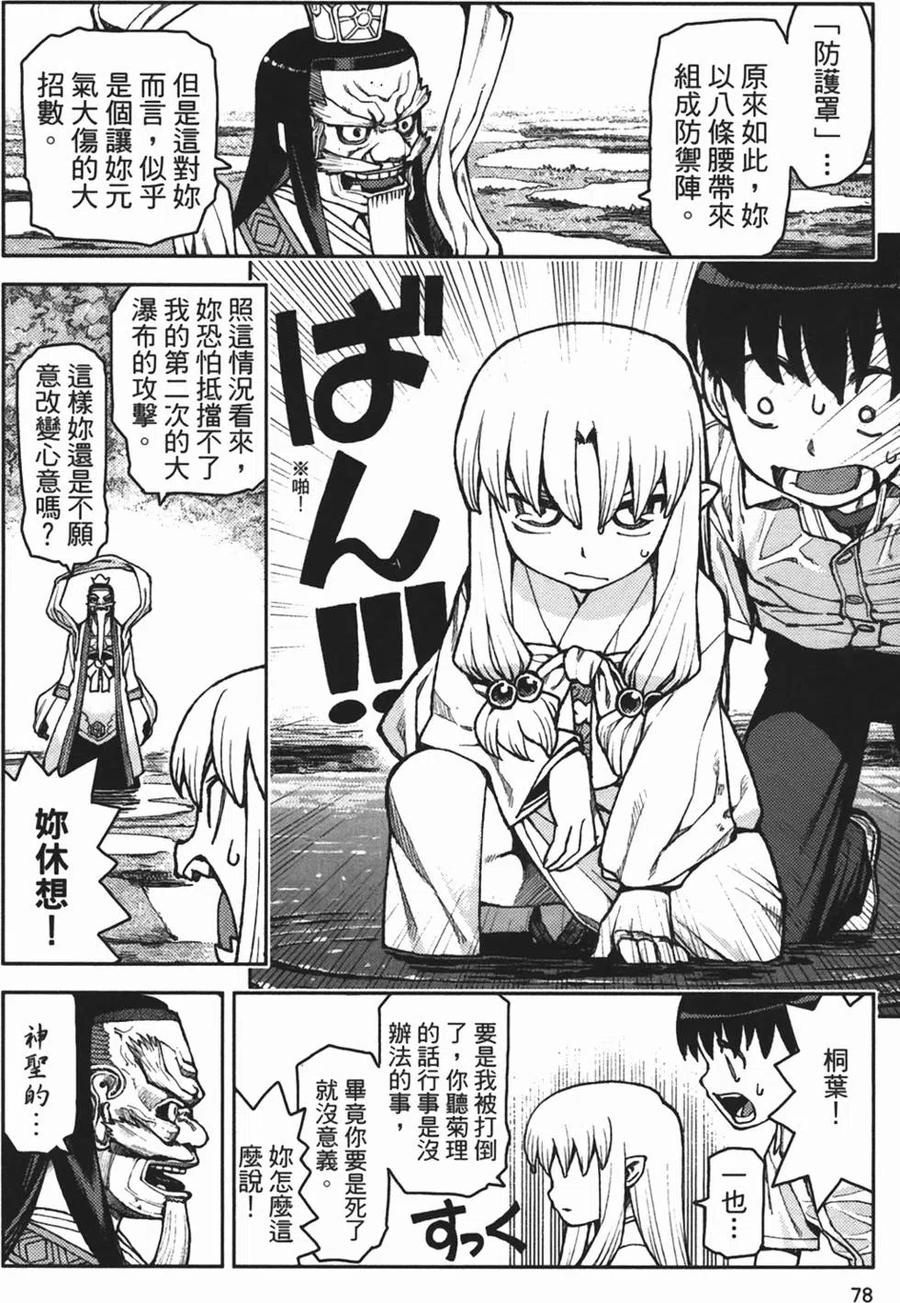 第79页