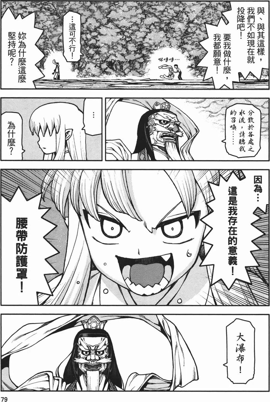 第80页