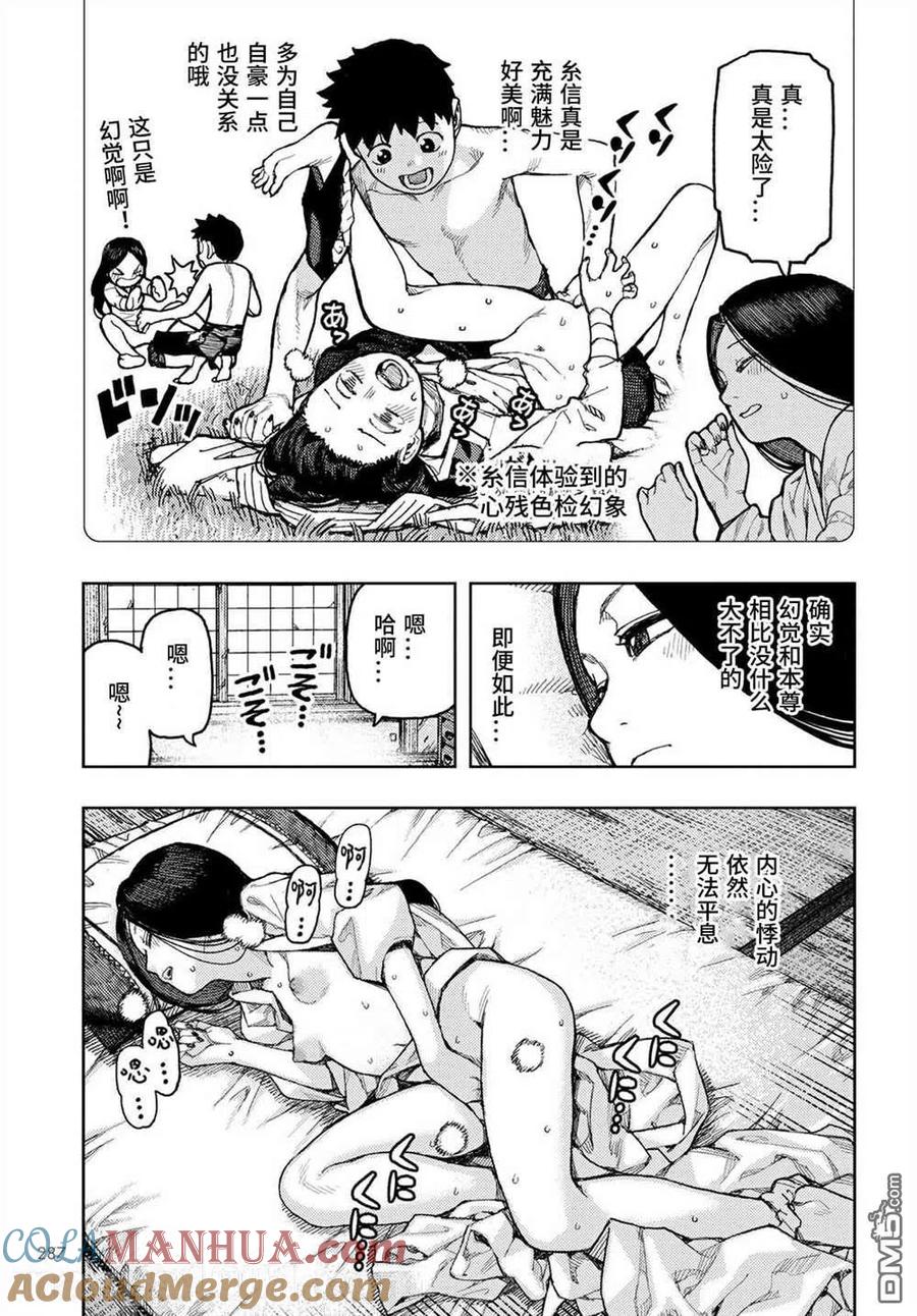 第11页