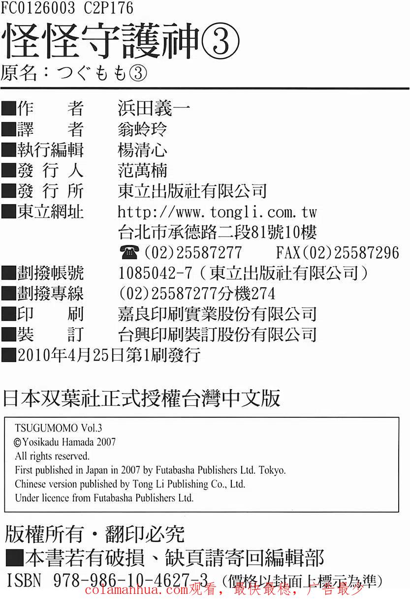 第174页
