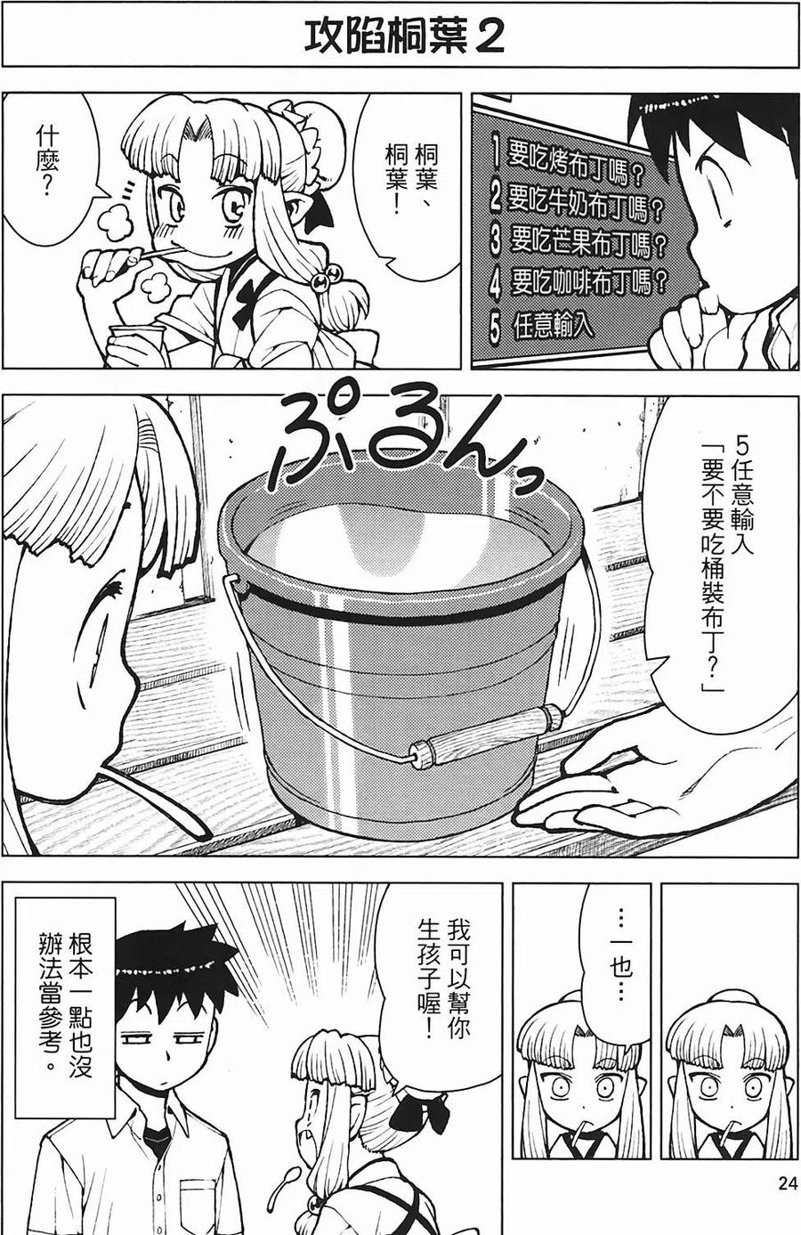 第26页