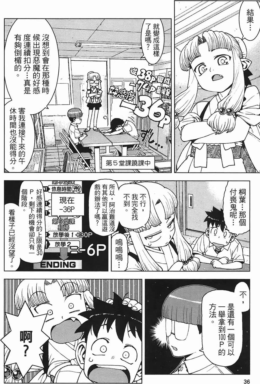 第38页