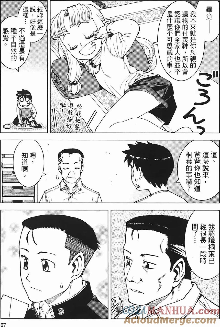 第69页