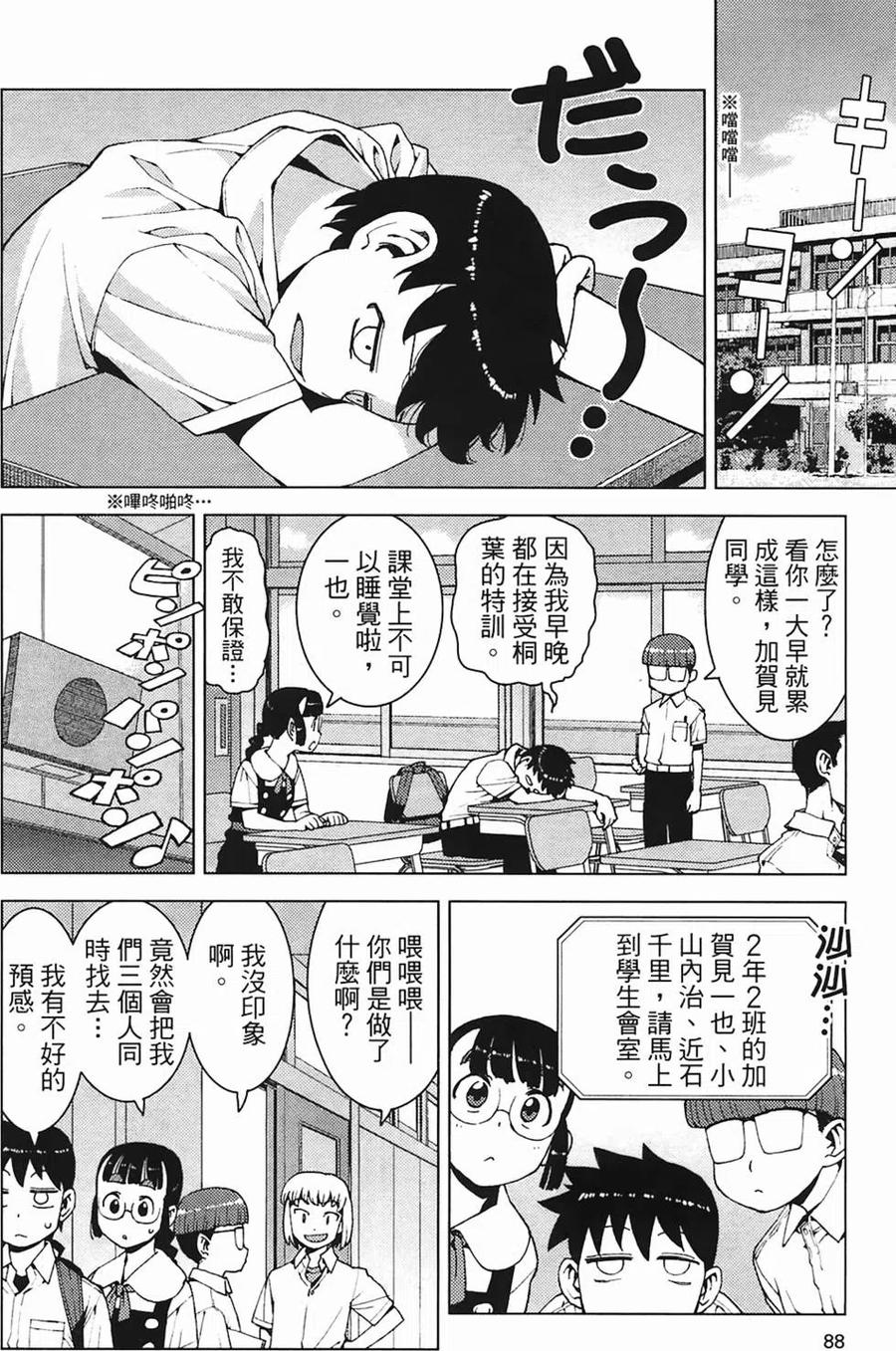 第90页