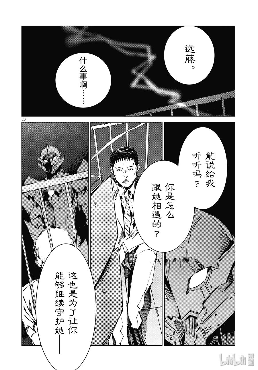 第20页
