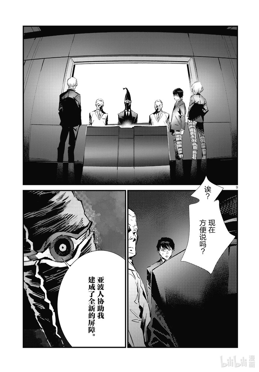 第9页
